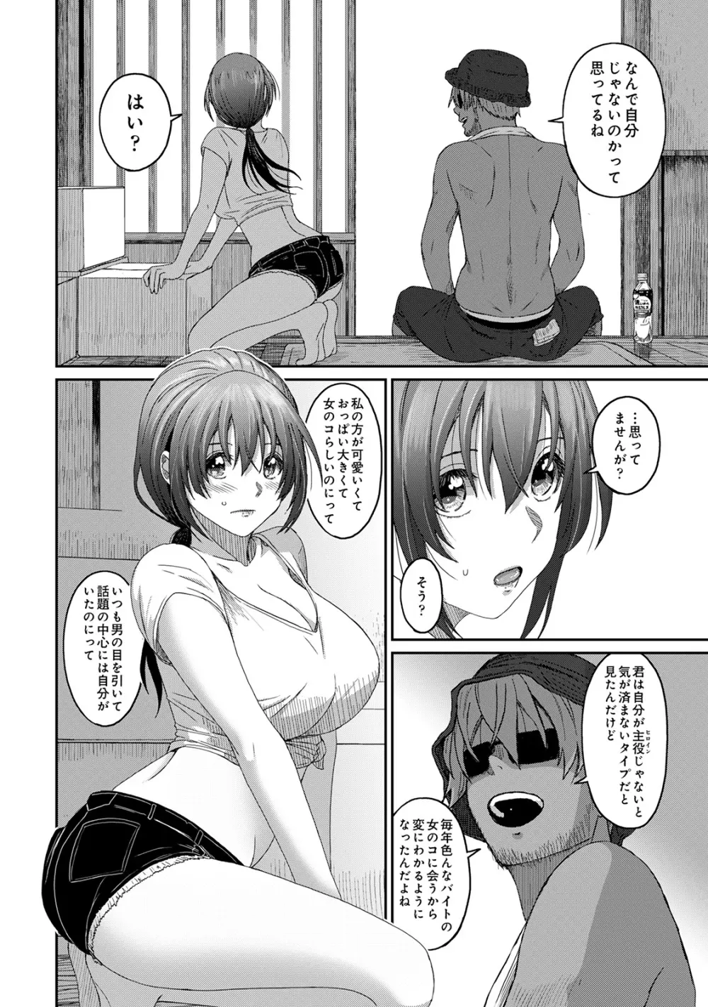 アナンガ・ランガ Vol. 57 Page.200