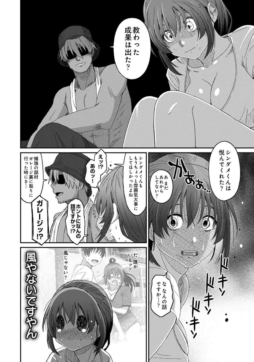 アナンガ・ランガ Vol. 57 Page.202