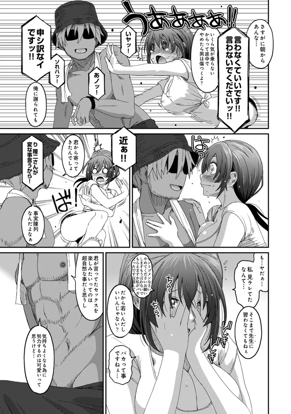 アナンガ・ランガ Vol. 57 Page.203