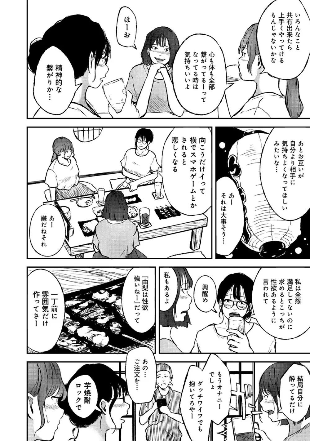 アナンガ・ランガ Vol. 57 Page.210