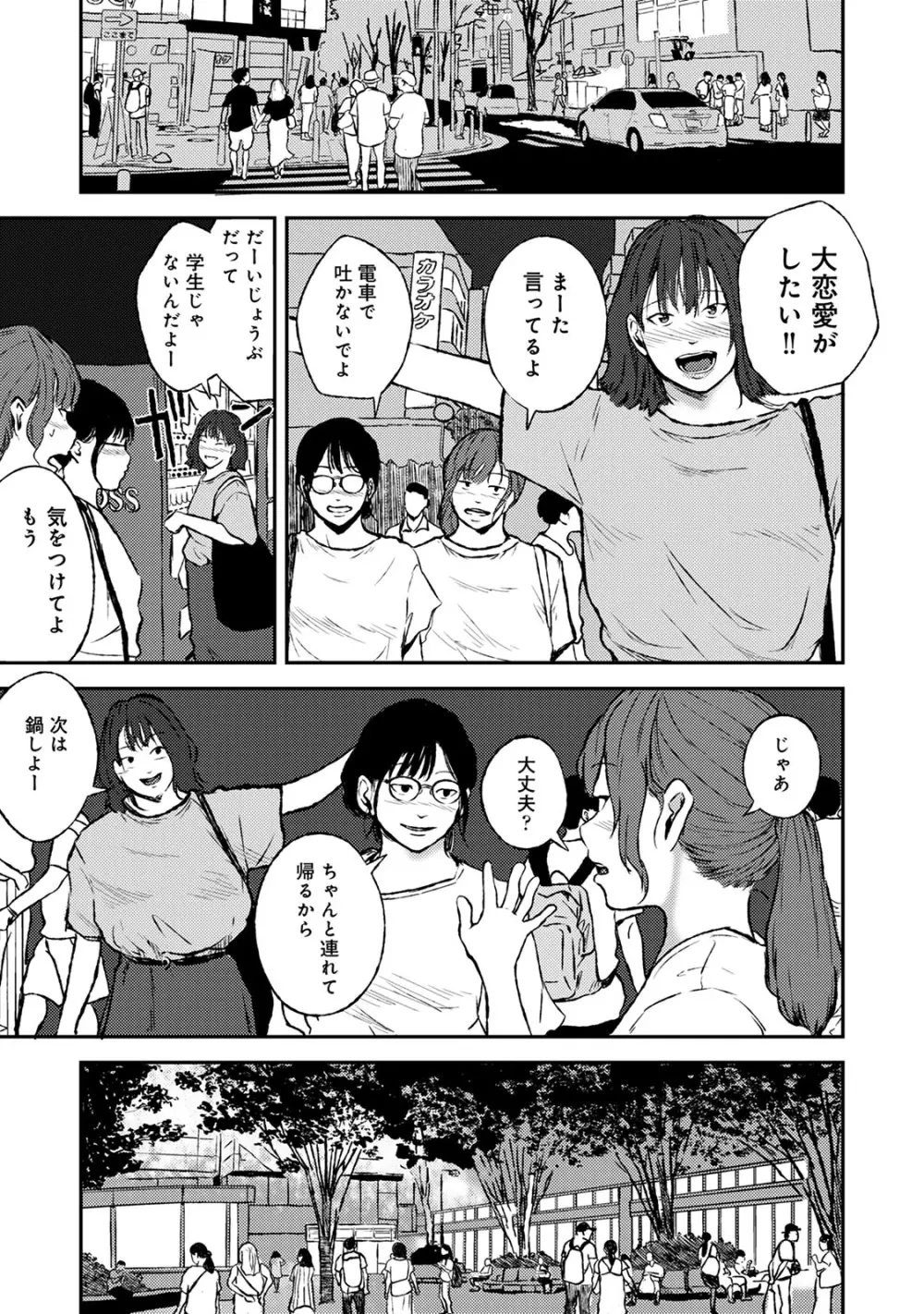 アナンガ・ランガ Vol. 57 Page.211