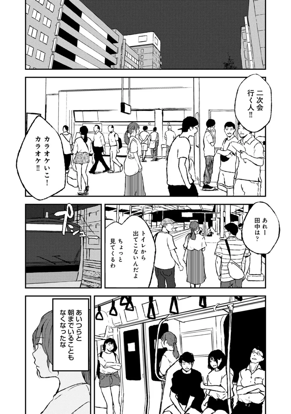 アナンガ・ランガ Vol. 57 Page.212