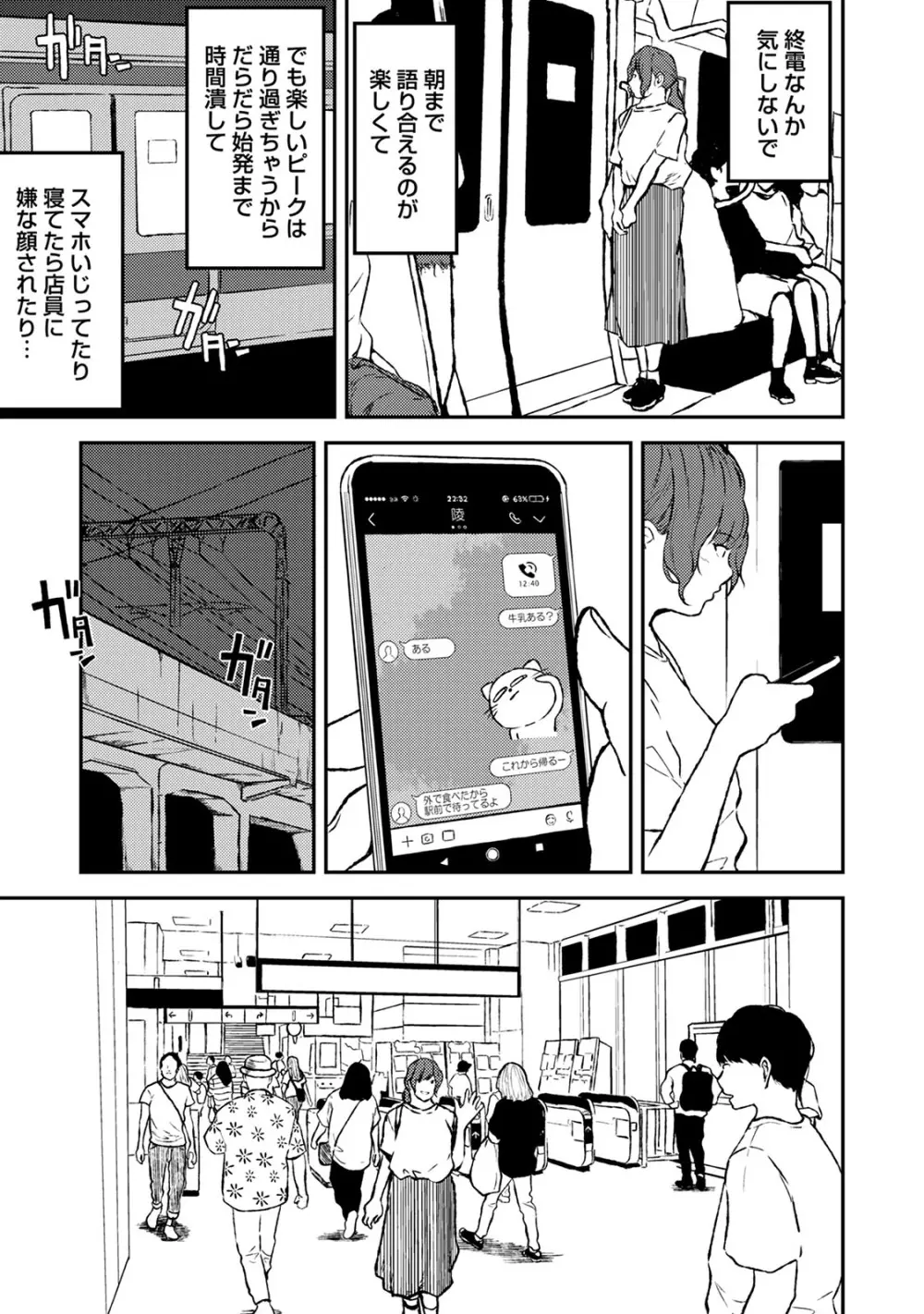 アナンガ・ランガ Vol. 57 Page.213