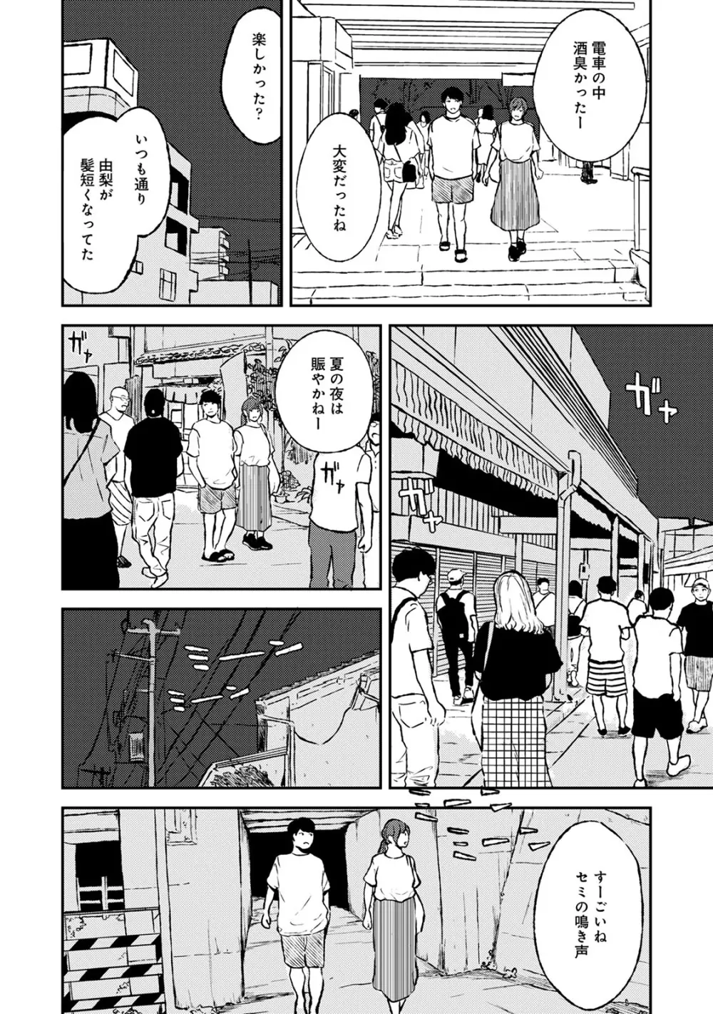 アナンガ・ランガ Vol. 57 Page.214