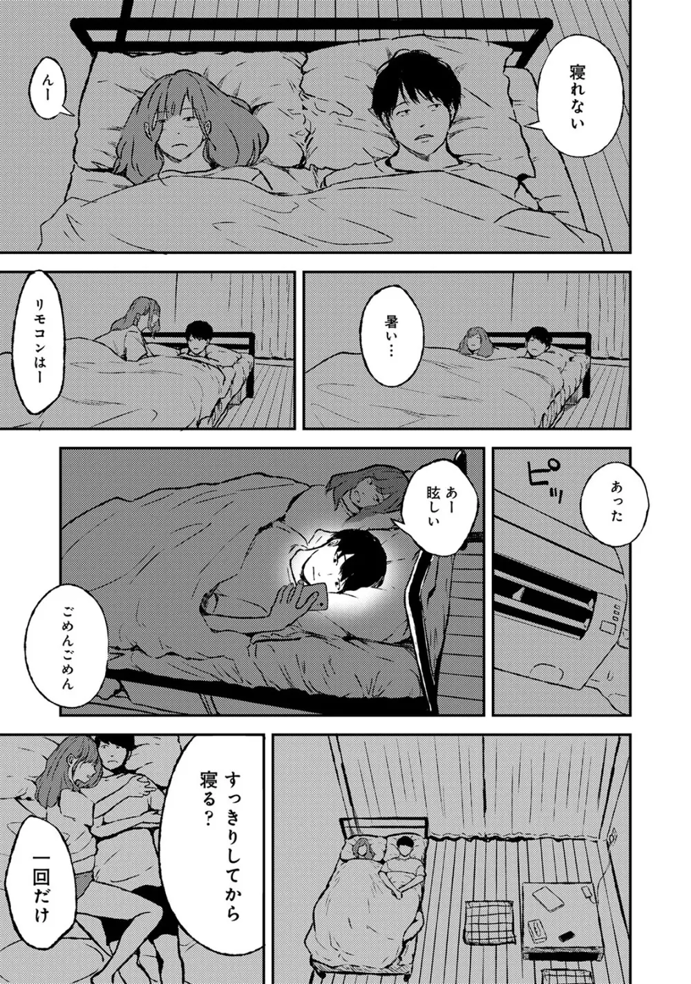 アナンガ・ランガ Vol. 57 Page.217