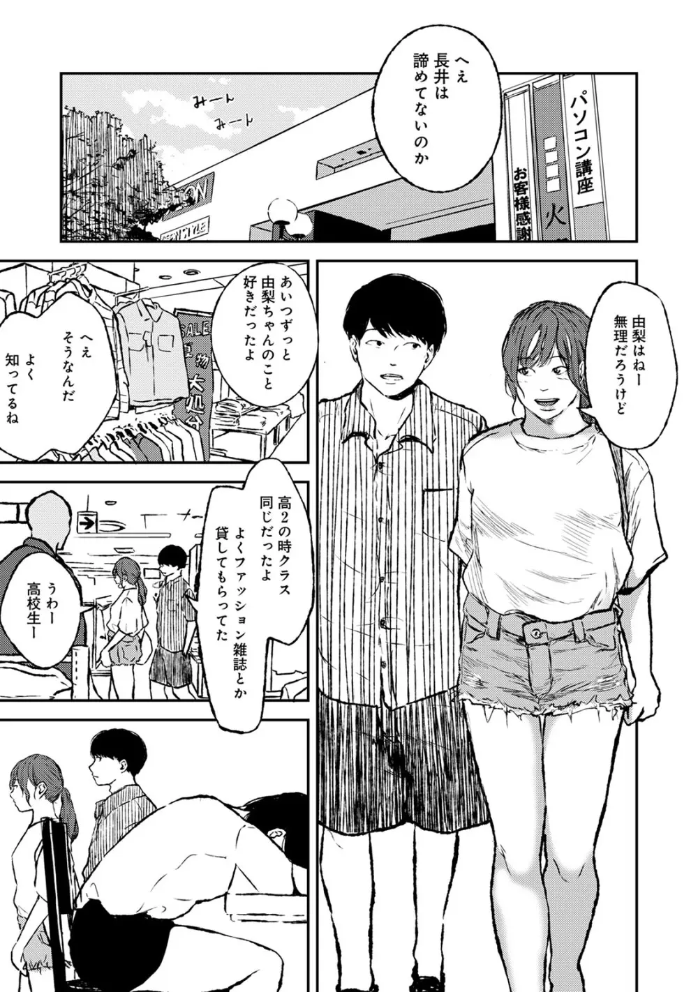 アナンガ・ランガ Vol. 57 Page.227