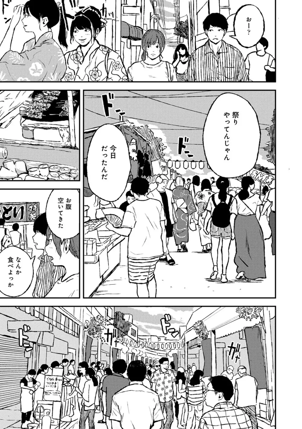 アナンガ・ランガ Vol. 57 Page.229