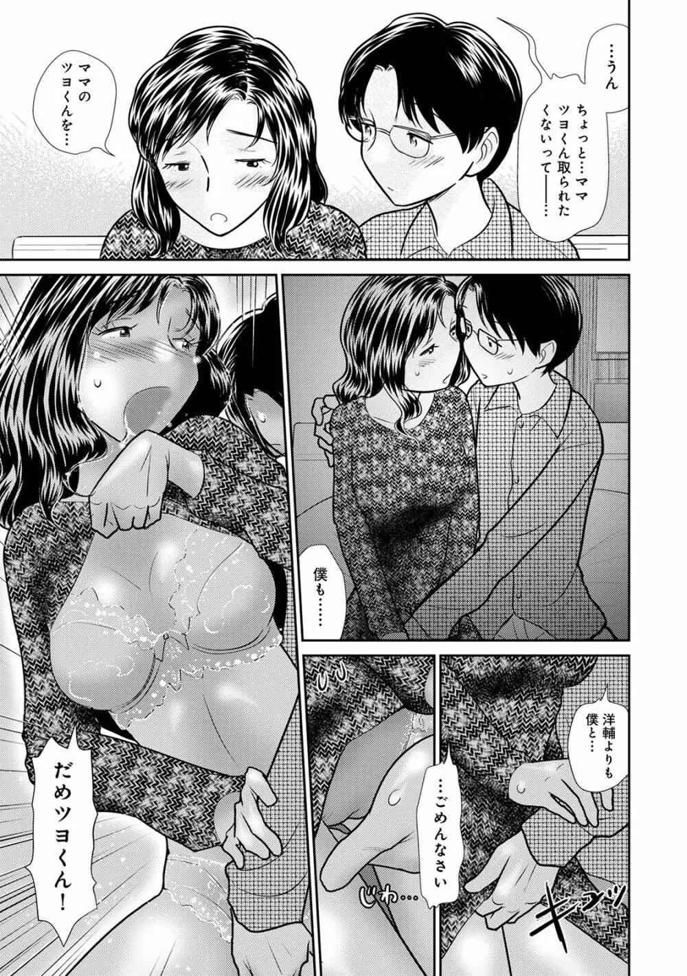 アナンガ・ランガ Vol. 57 Page.245