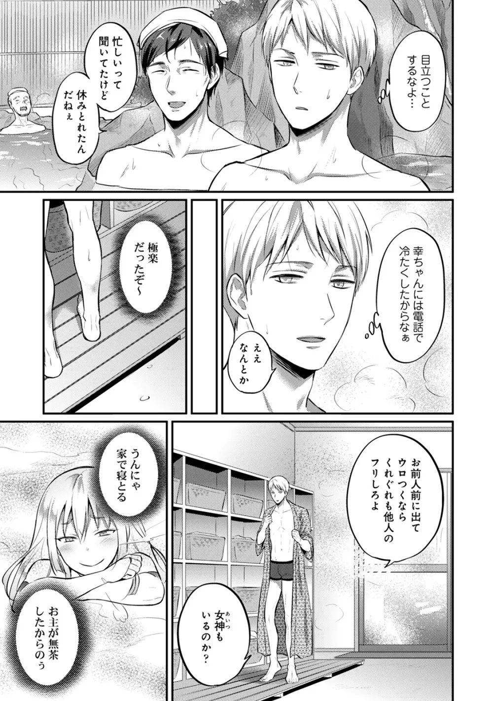 アナンガ・ランガ Vol. 57 Page.255