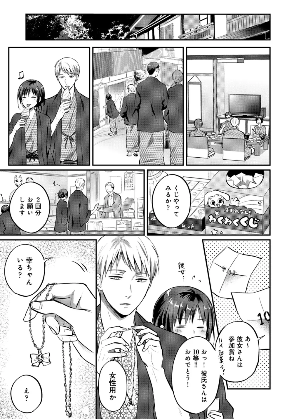 アナンガ・ランガ Vol. 57 Page.257