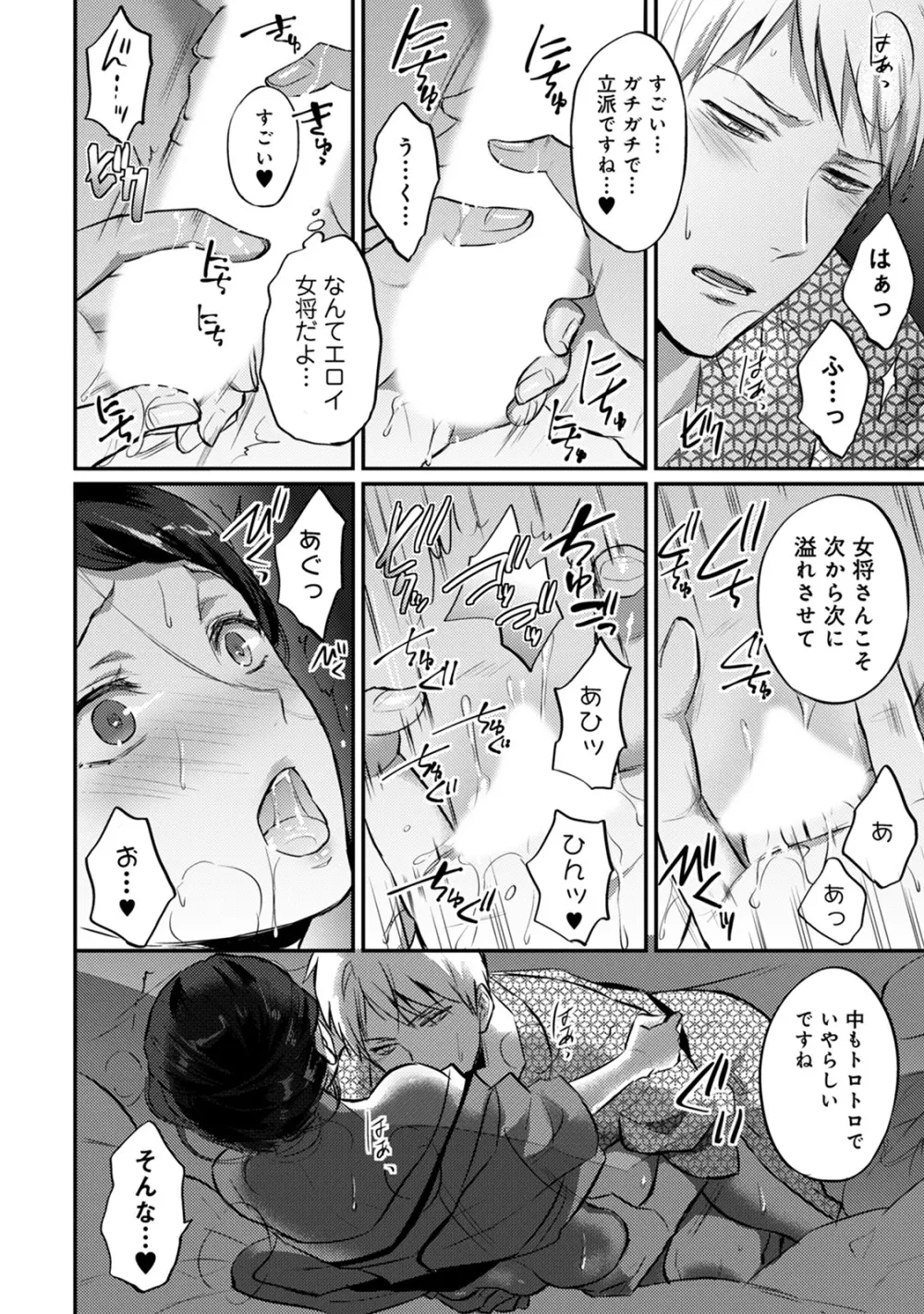 アナンガ・ランガ Vol. 57 Page.268