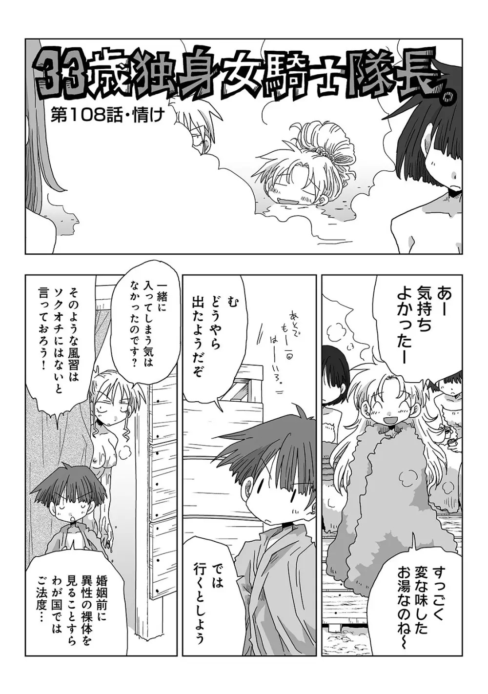 アナンガ・ランガ Vol. 57 Page.308