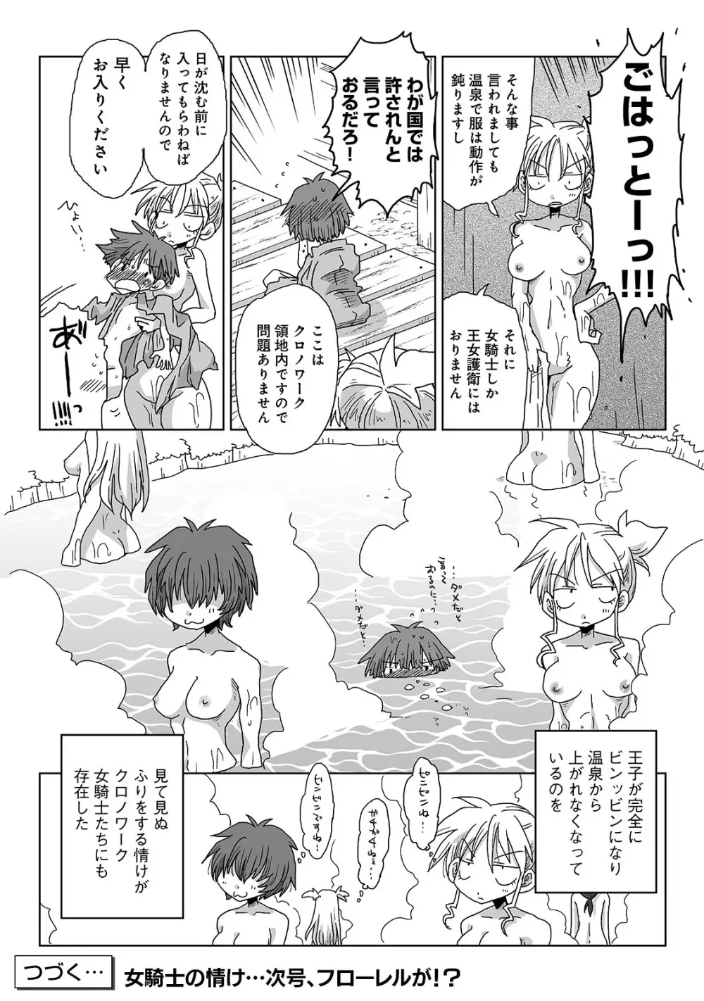 アナンガ・ランガ Vol. 57 Page.309