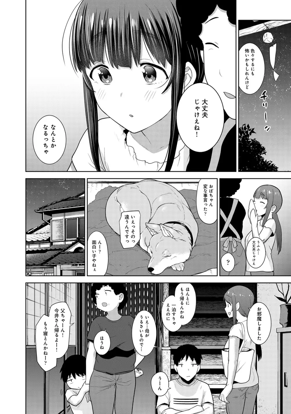 アナンガ・ランガ Vol. 57 Page.56