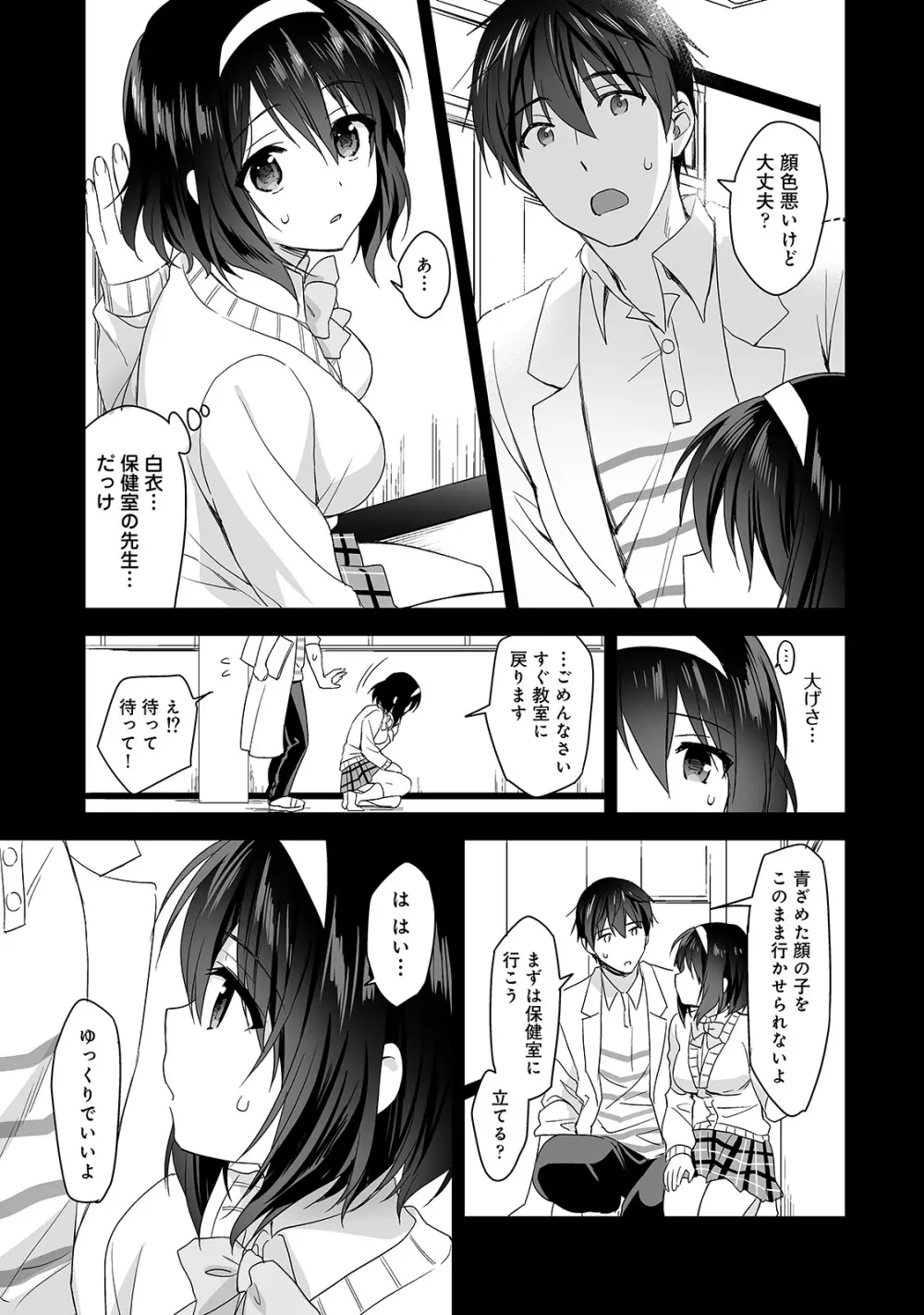 アナンガ・ランガ Vol. 57 Page.63