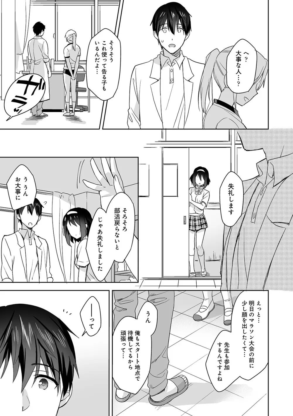 アナンガ・ランガ Vol. 57 Page.69