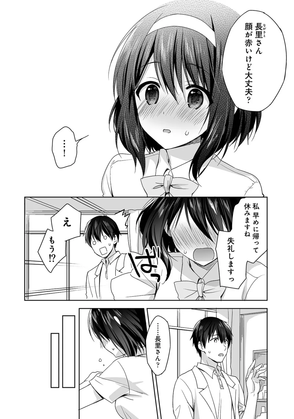 アナンガ・ランガ Vol. 57 Page.70