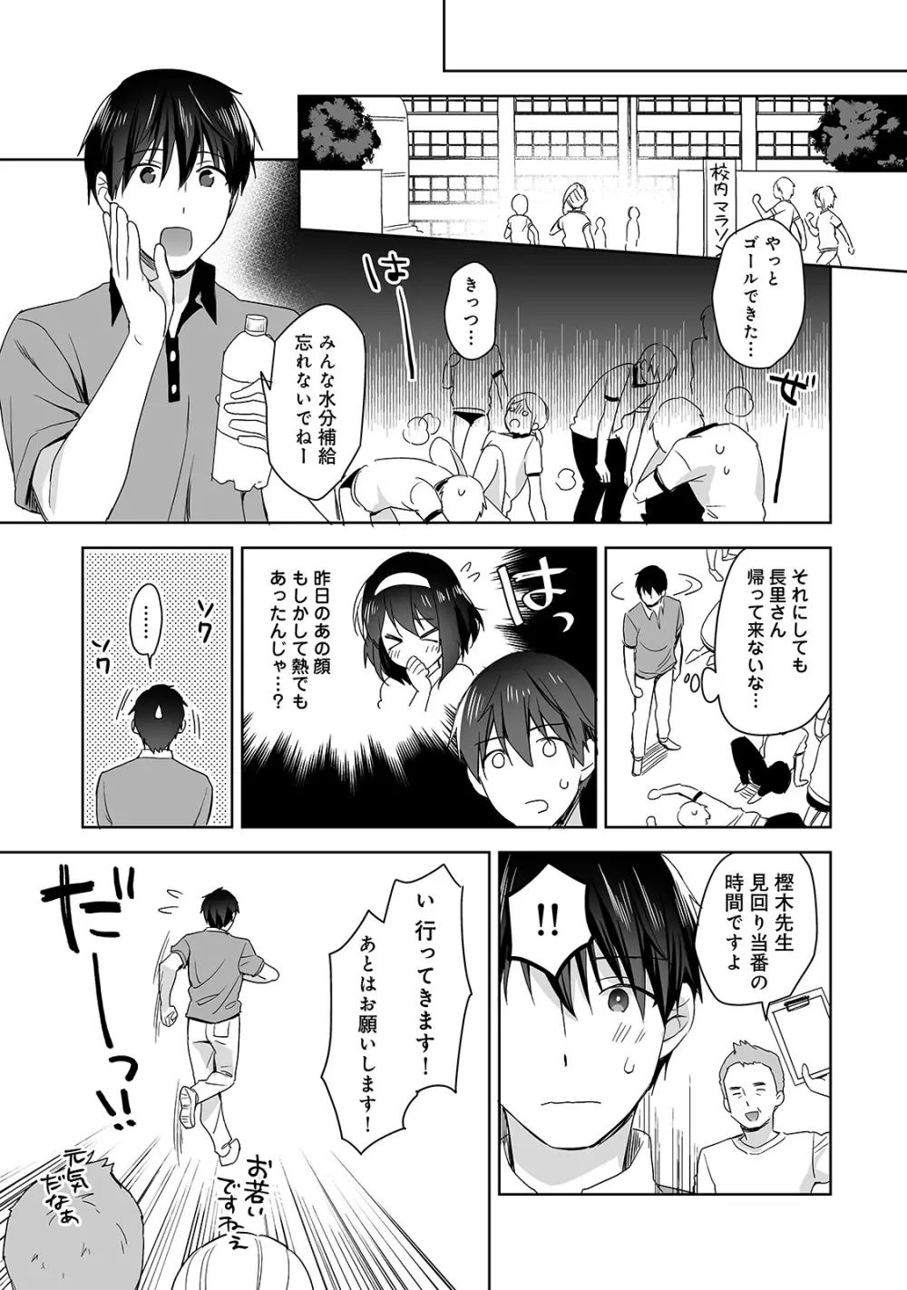 アナンガ・ランガ Vol. 57 Page.71