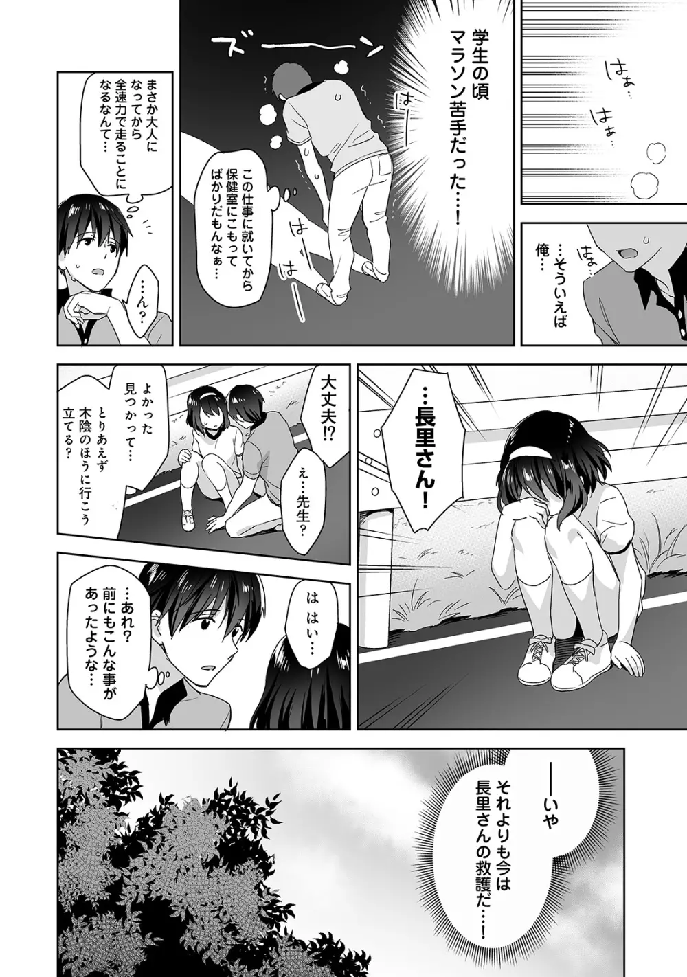 アナンガ・ランガ Vol. 57 Page.72