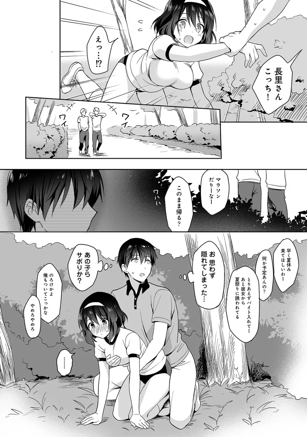 アナンガ・ランガ Vol. 57 Page.74