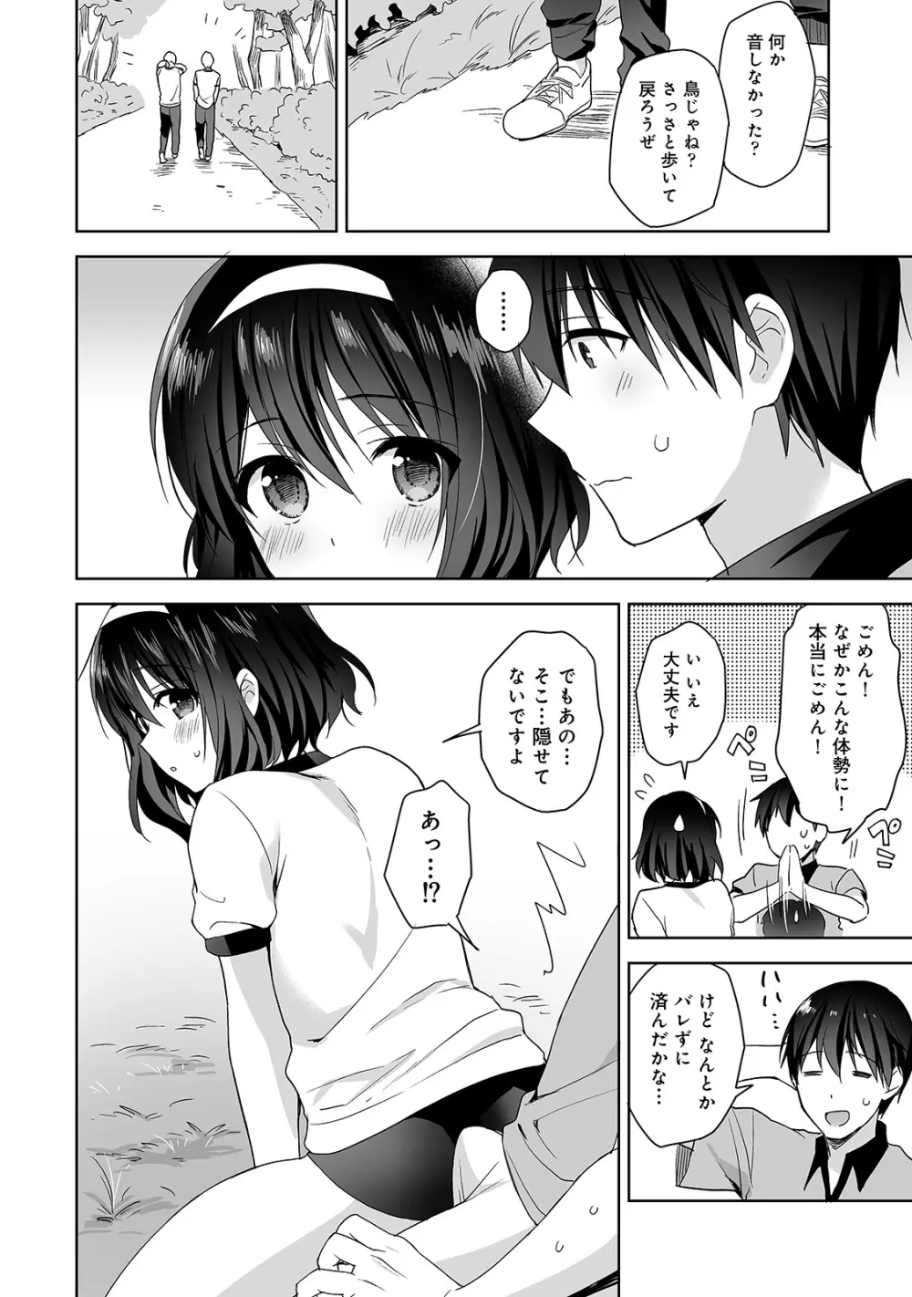 アナンガ・ランガ Vol. 57 Page.76