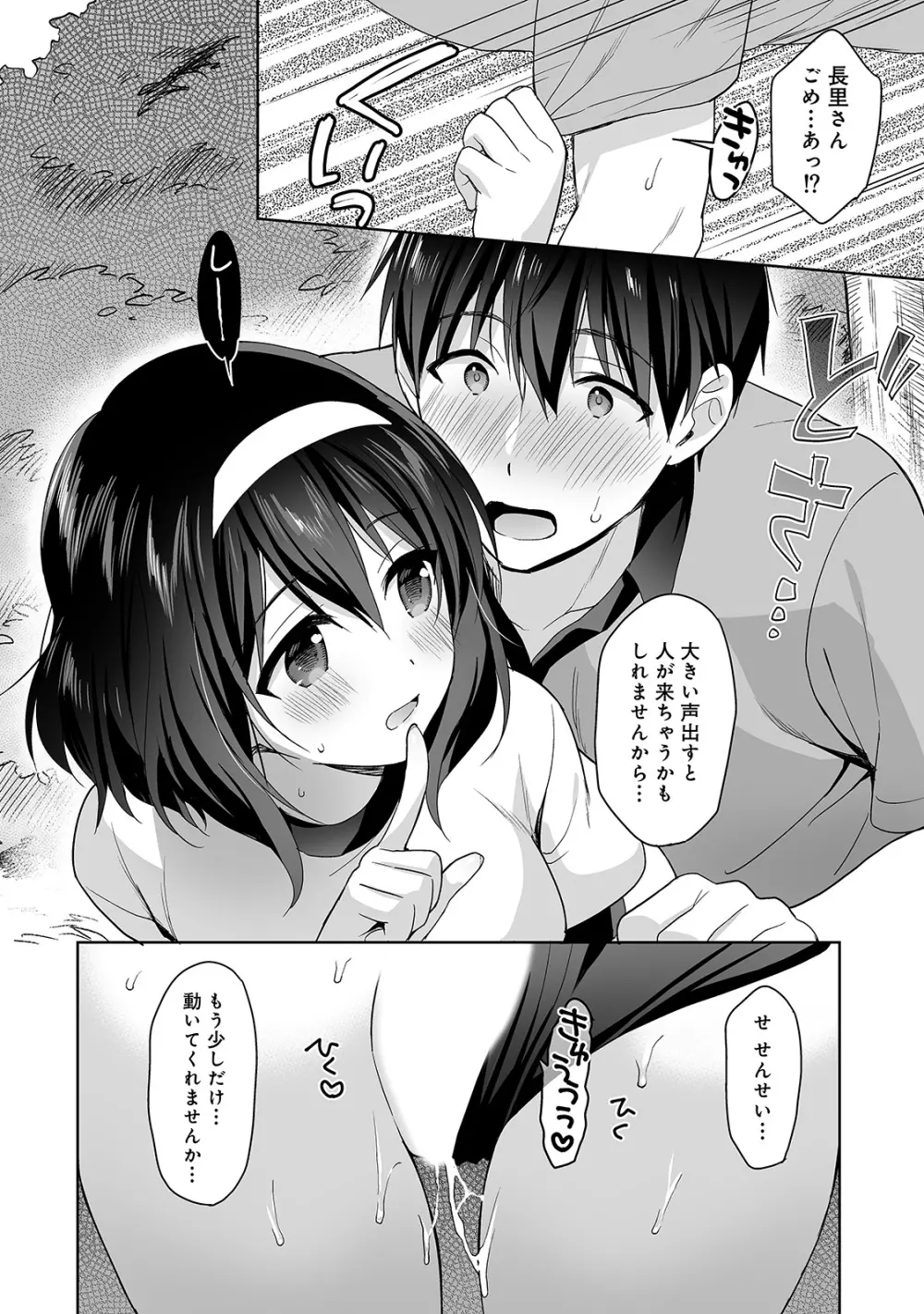 アナンガ・ランガ Vol. 57 Page.82