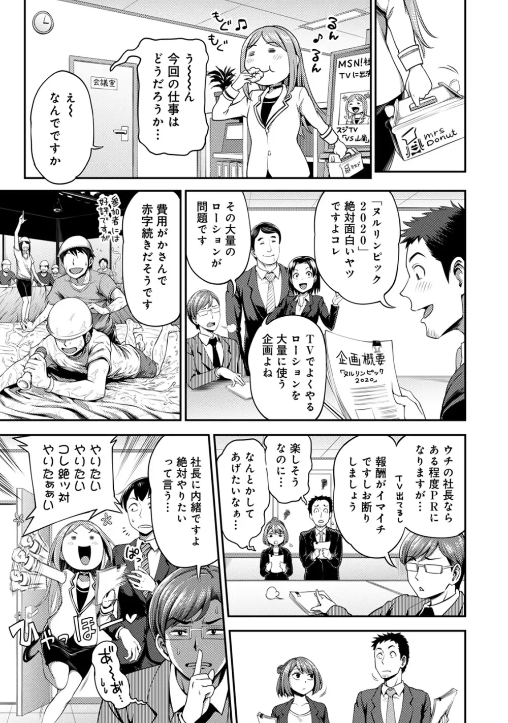 アナンガ・ランガ Vol. 57 Page.91