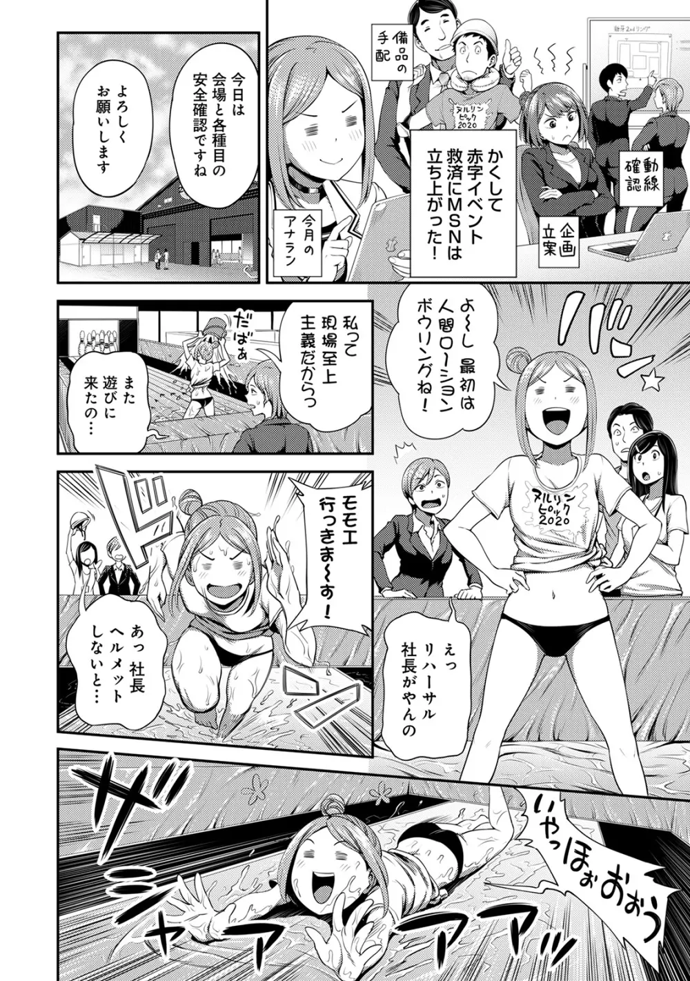 アナンガ・ランガ Vol. 57 Page.92