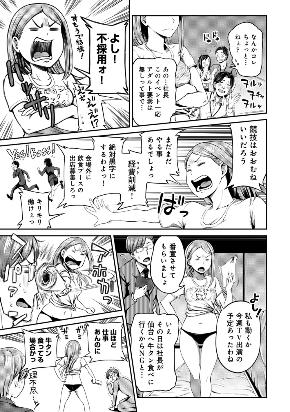 アナンガ・ランガ Vol. 57 Page.97