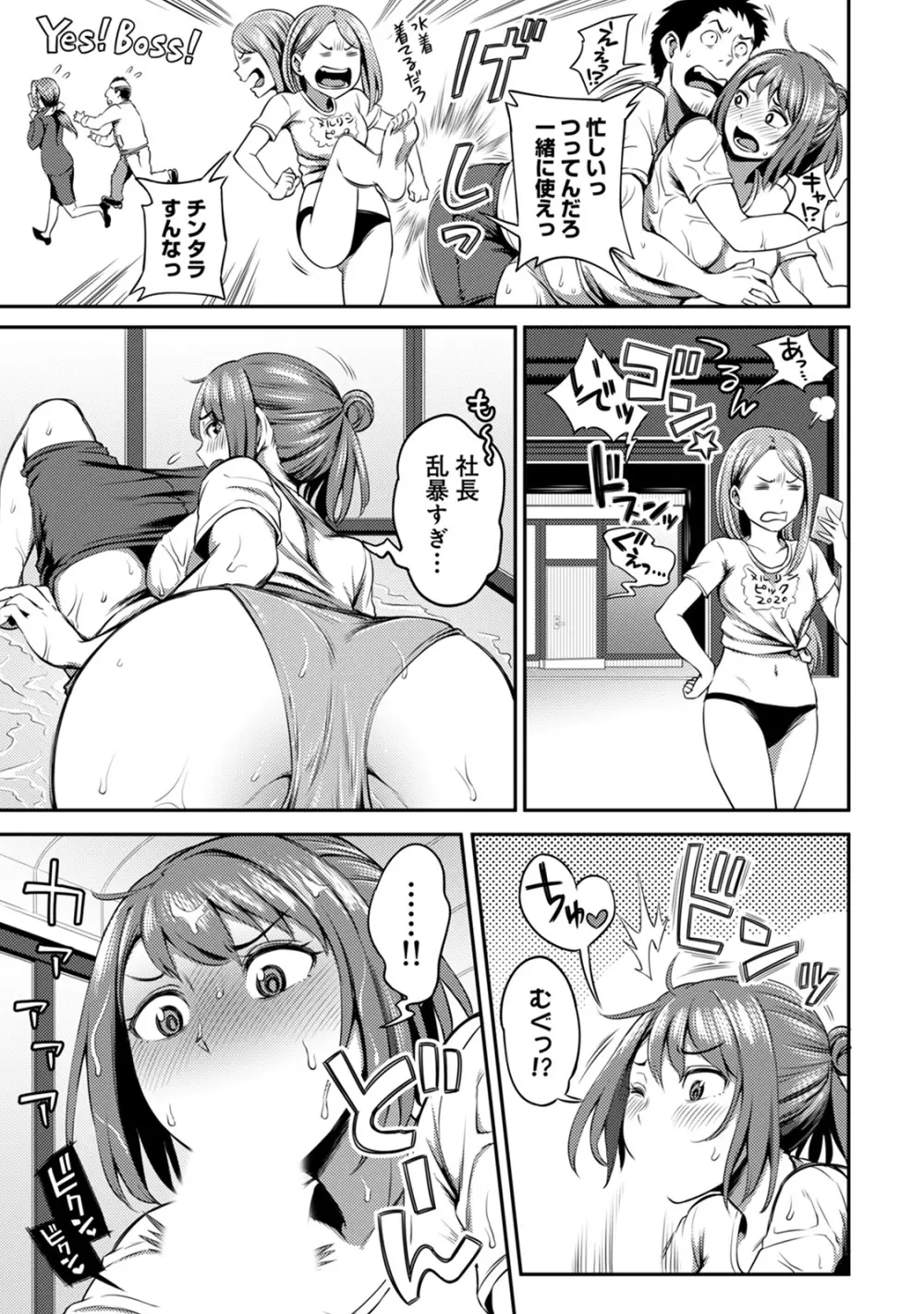 アナンガ・ランガ Vol. 57 Page.99