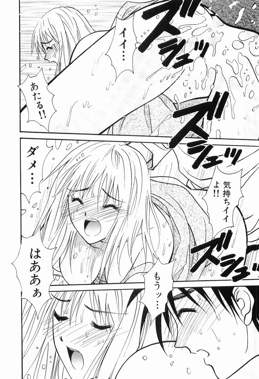 ごめん遊ばせ 青春編 Page.132