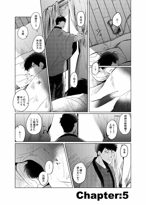 ピザマンとマフィア Page.39