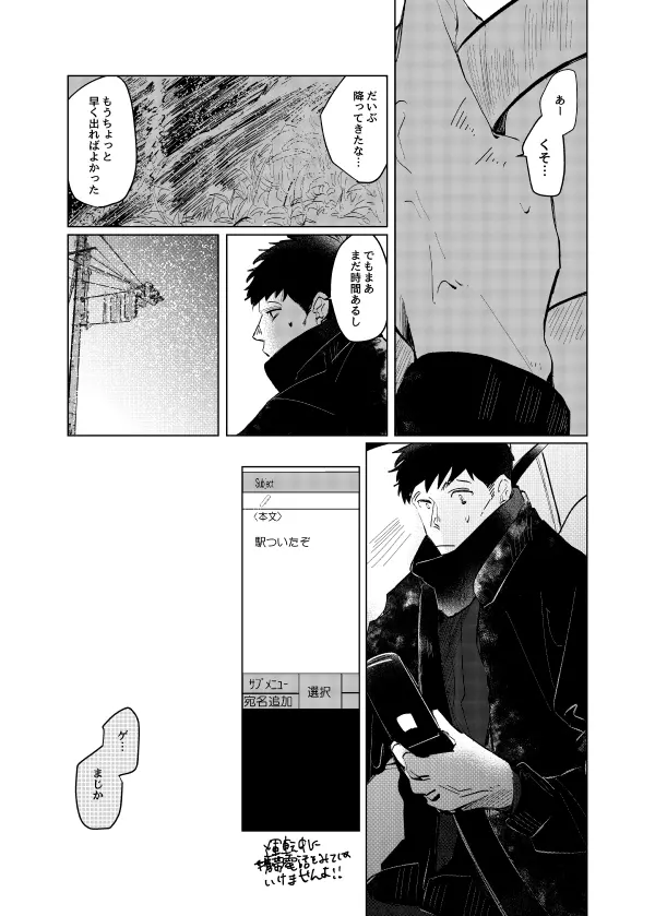 ピザマンとマフィア Page.7