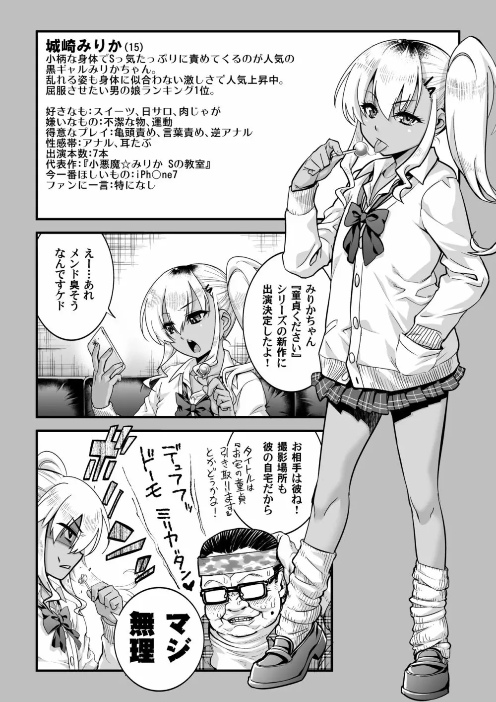 男の子AV総集編 Vol.1 みゆき・アリム編 Page.129