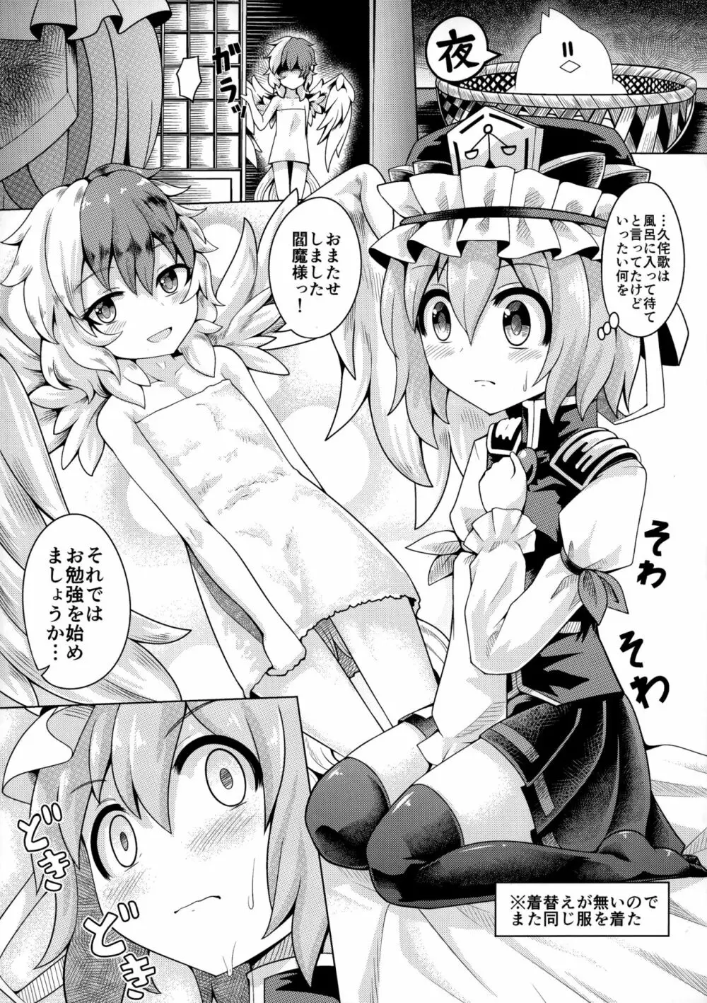 リバースセクシャリティー9 Page.5