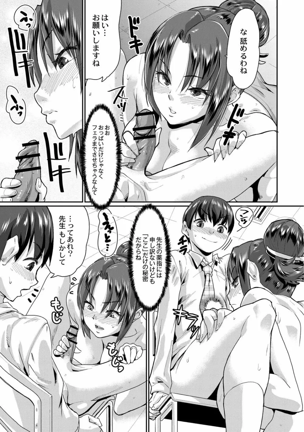 催淫いいなりデカ乳ペット Page.111