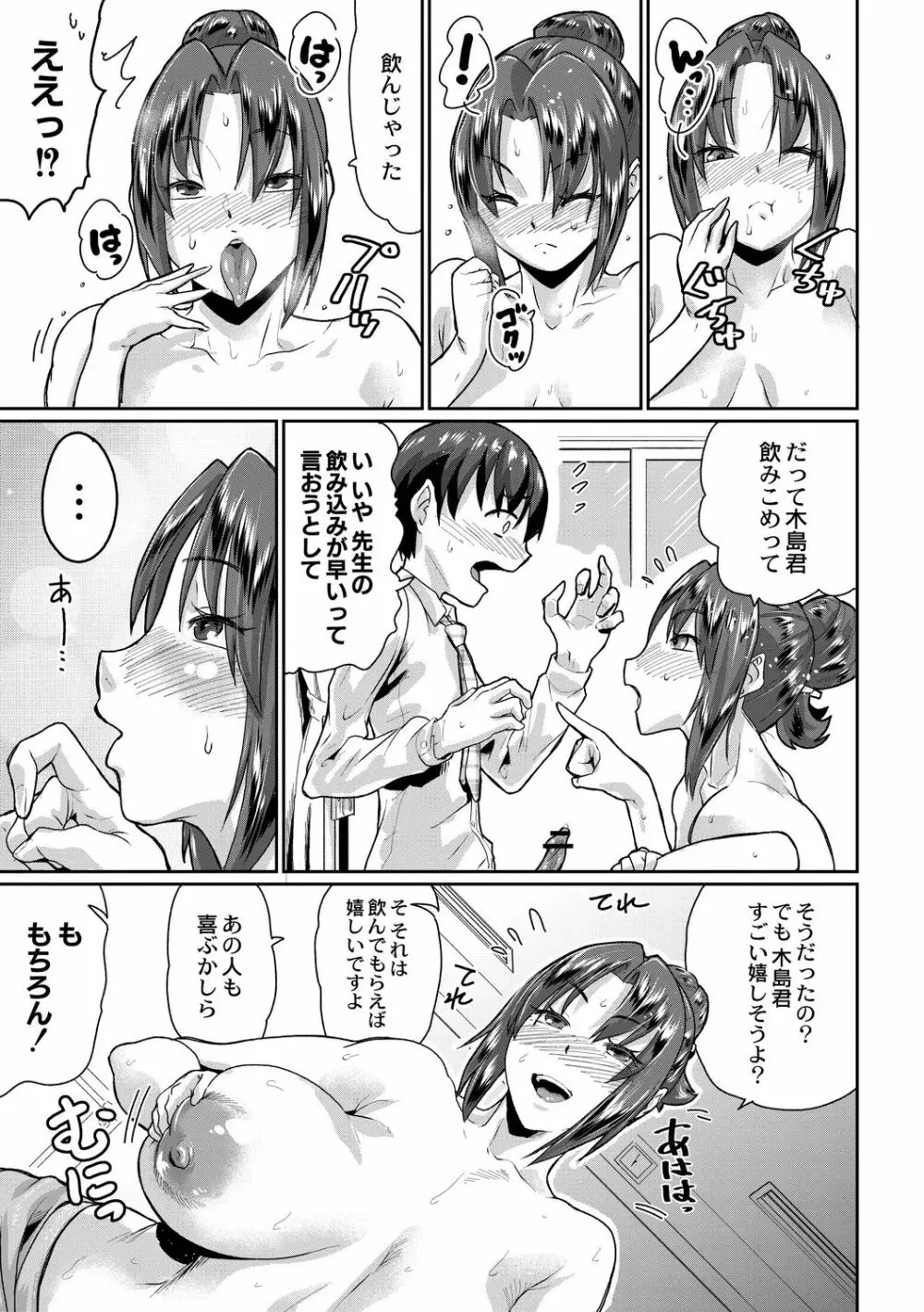 催淫いいなりデカ乳ペット Page.117