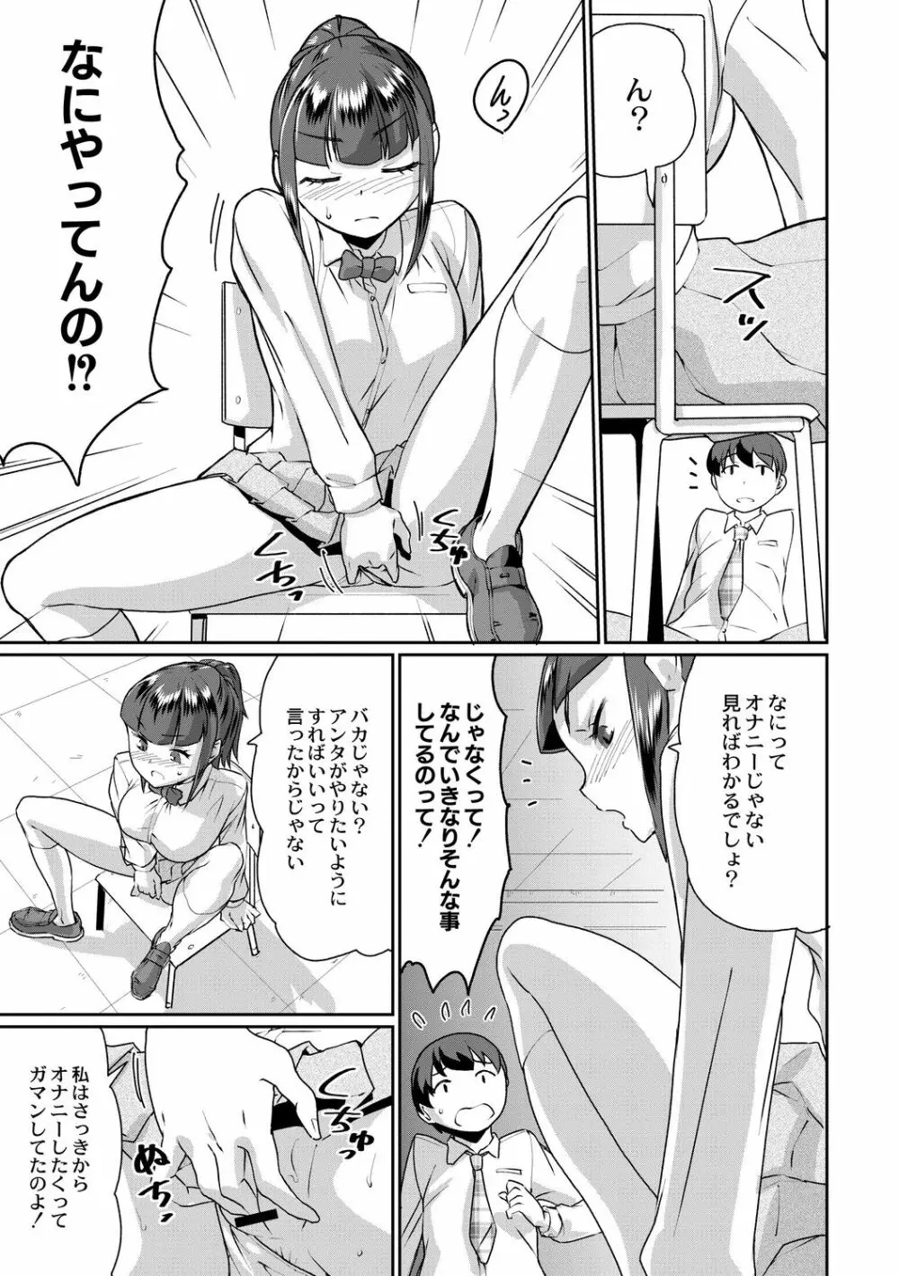 催淫いいなりデカ乳ペット Page.13