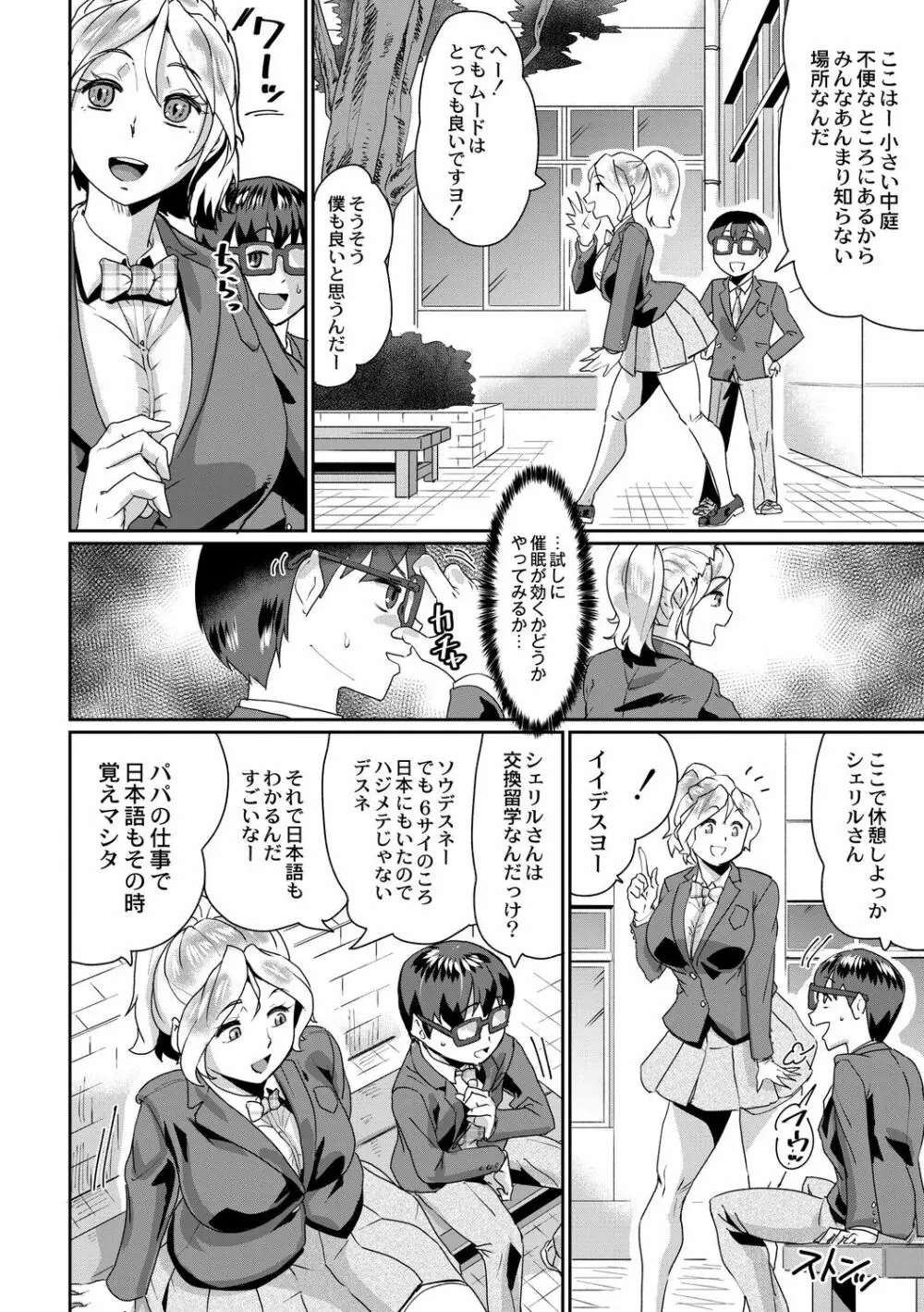 催淫いいなりデカ乳ペット Page.168