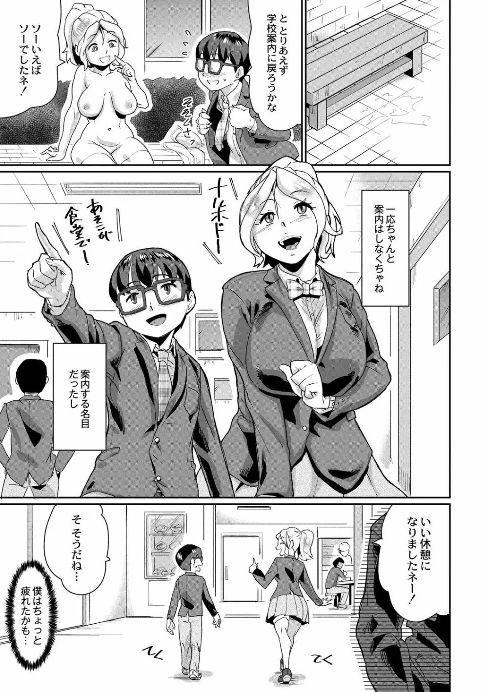 催淫いいなりデカ乳ペット Page.185