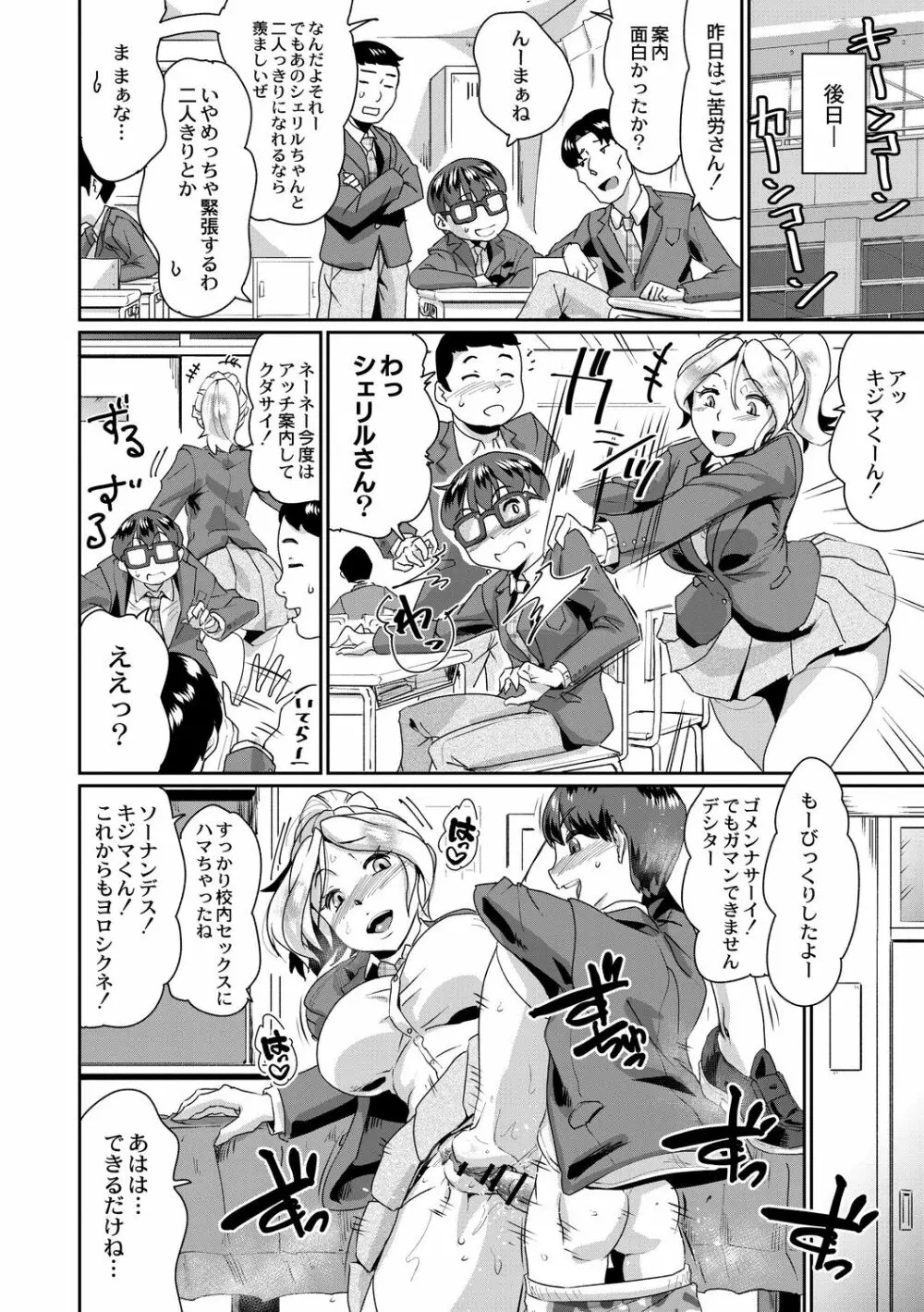 催淫いいなりデカ乳ペット Page.194