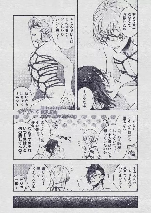 その秘密を、おしえてよ。Please Tell Me Your Secret Page.115