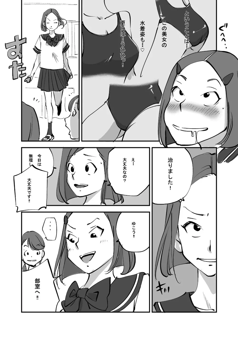 ビビア最高かよ! Page.122