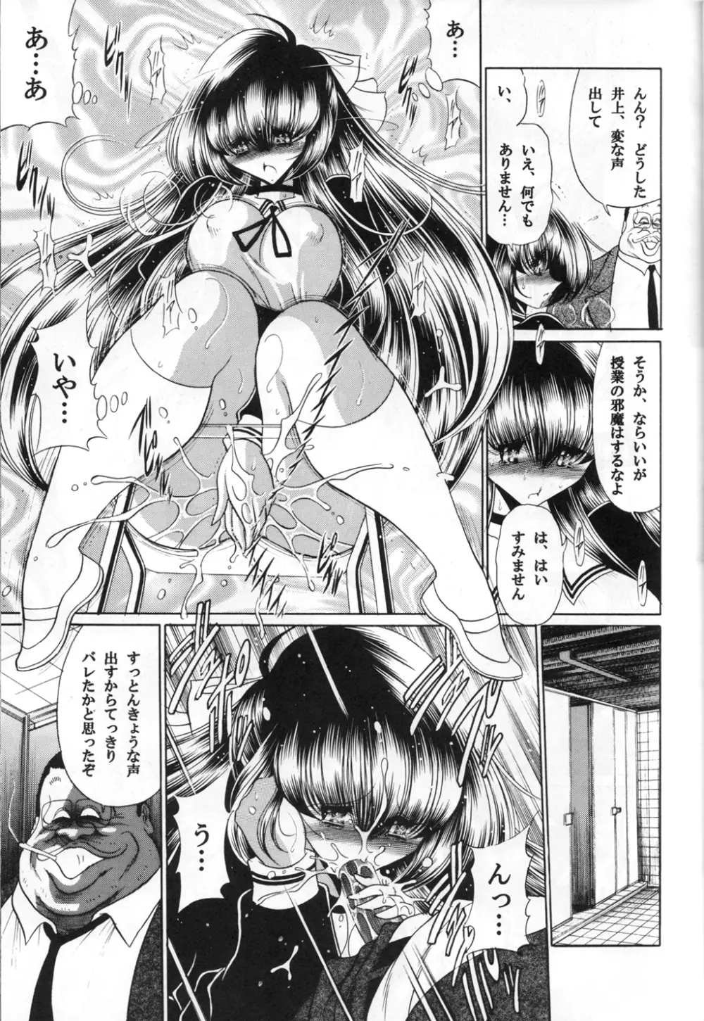 三者面談 下巻 Page.16