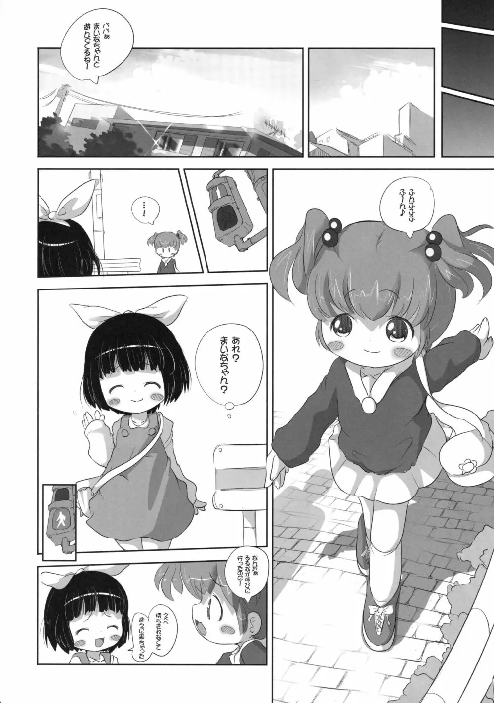 幼女悶絶天国 双悶篇 3 Page.12