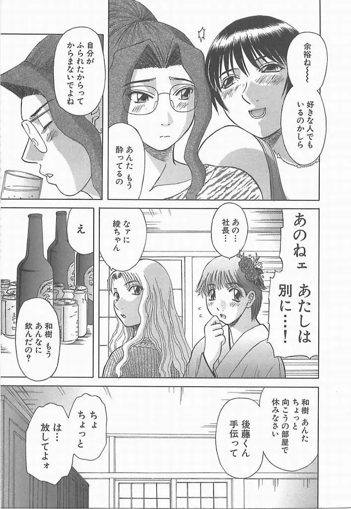 お姉さまにお願い！ ２ Page.147