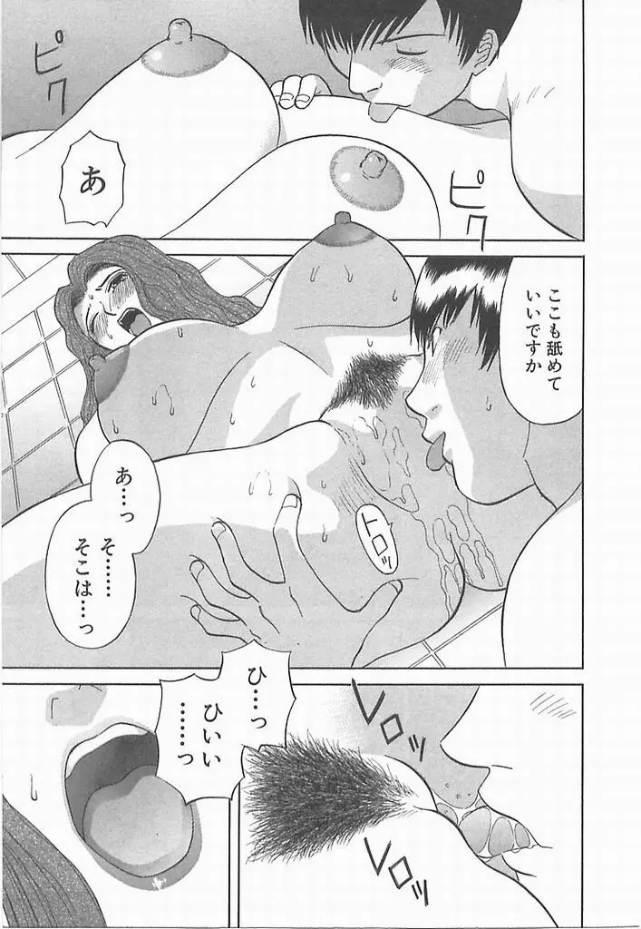 お姉さまにお願い！ ２ Page.36