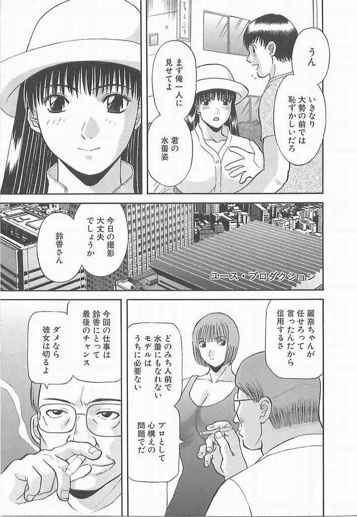 お姉さまにお願い！ ２ Page.52