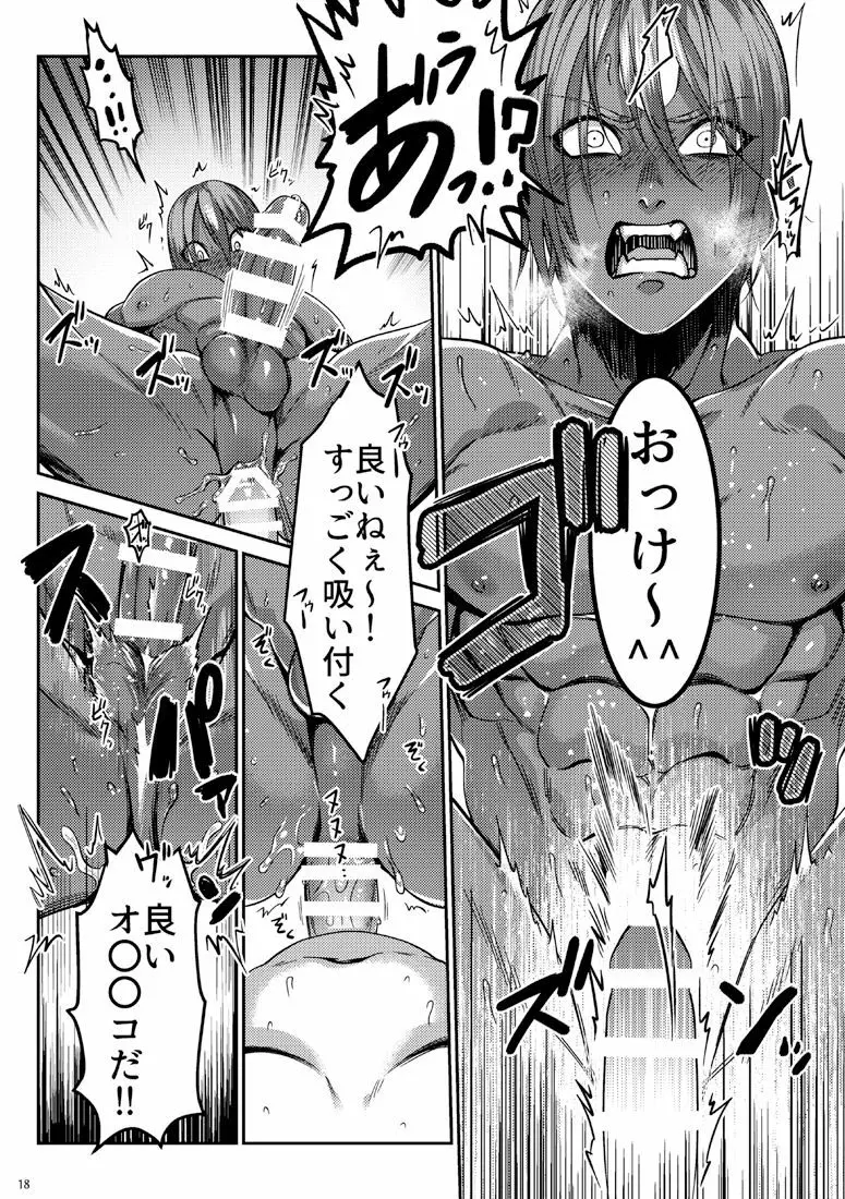 シークレットディナー Page.15