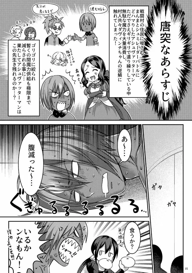 シークレットディナー Page.2